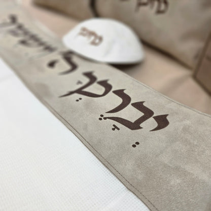 מארז לחתן יוקרתי צבע אבן | יברכך