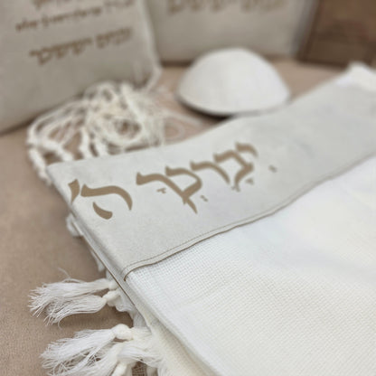 מארז לחתן יוקרתי צבע בז | יברכך