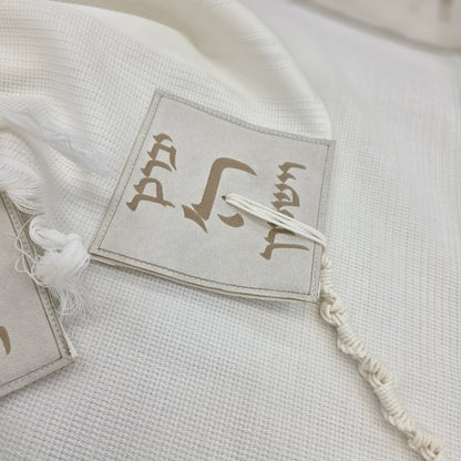 מארז לחתן יוקרתי צבע בז | יברכך