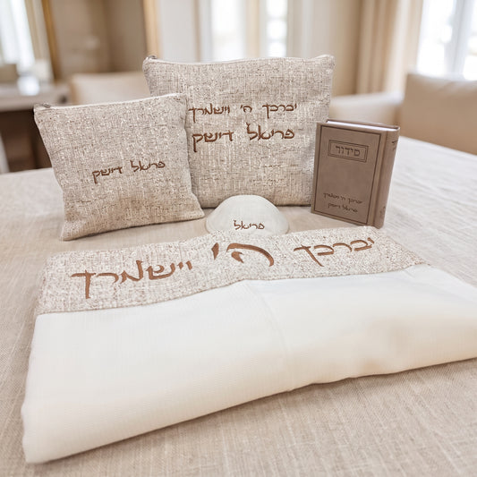 מארז לחתן פשתן חום בהיר כיסויים סידור כיפה וטלית צמר Premium