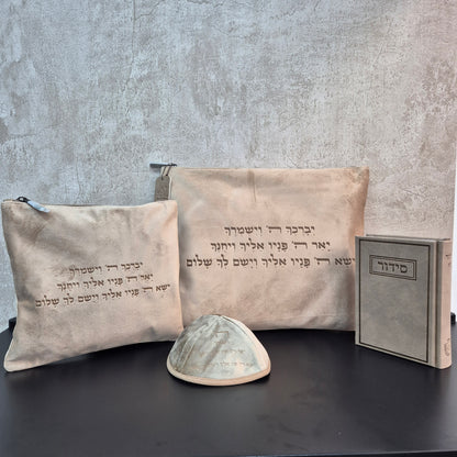 מארז קדושה יוקרתי לגבר חום ברכת כהנים עם סידור וכיפה