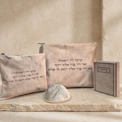 מארז קדושה יוקרתי לגבר חום ברכת כהנים עם סידור וכיפה