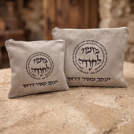 סט כיסויים לטלית ולתפילין יוקרתי אבן | מזמור לתודה
