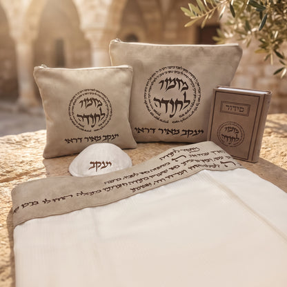 מארז לחתן יוקרתי צבע אבן | מזמור לתודה