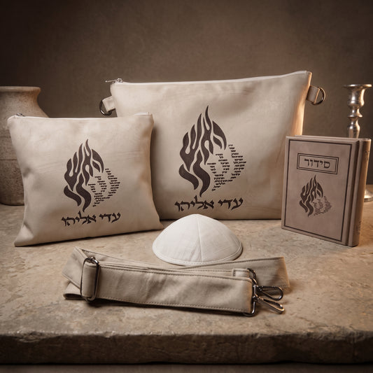 מארז קדושה יוקרתי לגבר סהרה הריני מקשר עם סידור וכיפה
