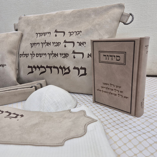 מארז לחתן יוקרתי צבע סהרה כהה| יברכך