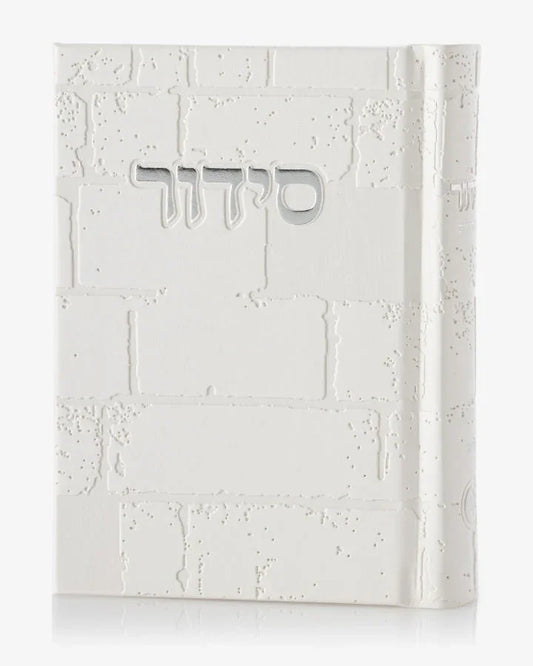 סידור כותל | צבע לבן כסף