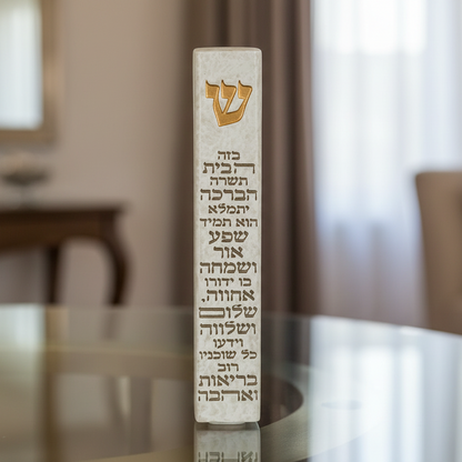 בית מזוזה 15' לבן דמוי בטון | ברכת הבית