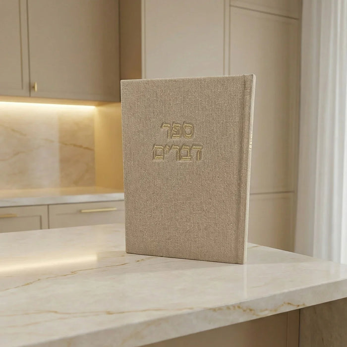 ספר דברים | אבן