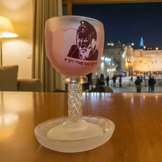 גביע קידוש זכוכית חלבית | בבא סאלי