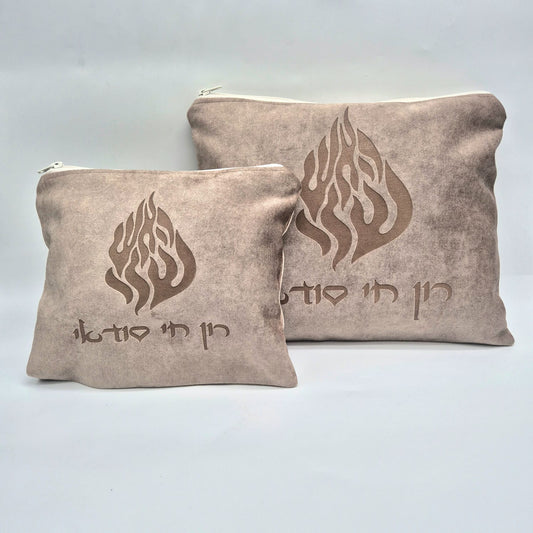 סט כיסויים יוקרתי לטלית ולתפילין בחיתוך לייזר | האש שלי