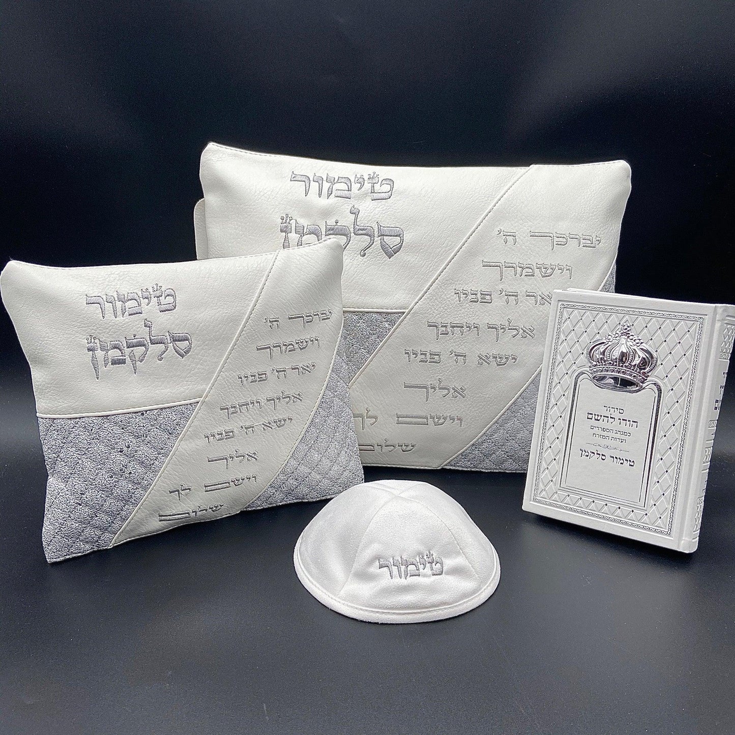מארז קדושה יוקרתי לגבר ברכת כהנים לבן כסף עם סידור וכיפה