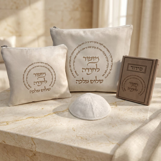 מארז קדושה יוקרתי לגבר בז מזמור לתודה עם סידור וכיפה