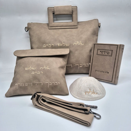 מארז קדושה יוקרתי לגבר חום עם סידור וכיפה