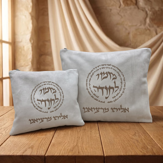 סט כיסויים לטלית ולתפילין יוקרתי בז | מזמור לתודה