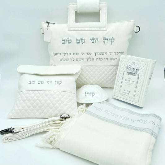 מארז לחתן יברכך לבן כסף עם טלית צמר סידור וכיפה