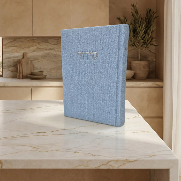 סידור תפילה בד | תכלת