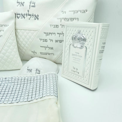 
מארז לחתן יברכך לבן עם טלית צמר אבנים עם סידור וכיפה