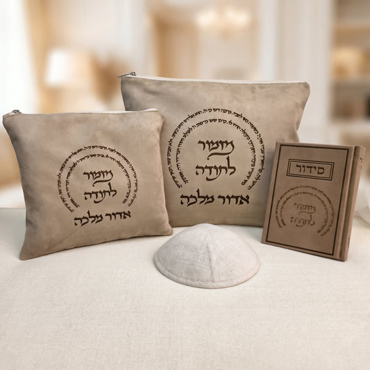 מארז קדושה יוקרתי לגבר אבן מזמור לתודה עם סידור וכיפה