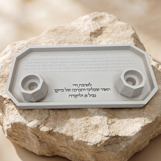 סט מגש הדלקת נרות ופמוטים נמוכים | בז' עם הקדשה אישית