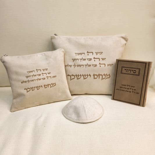 מארז קדושה יוקרתי לגבר בז ברכת כהנים עם סידור וכיפה