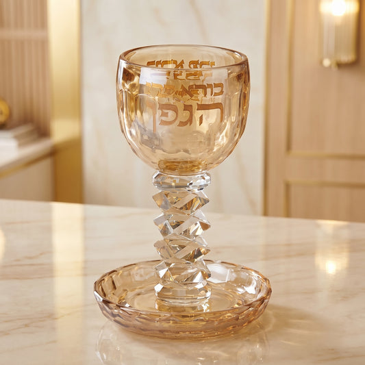 גביע קידוש זהב שקוף | בורא פרי הגפן