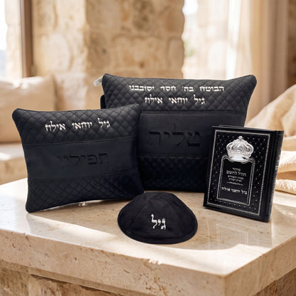 מארז קדושה יוקרתי לגבר הבוטח בה' שחור עם סידור וכיפה