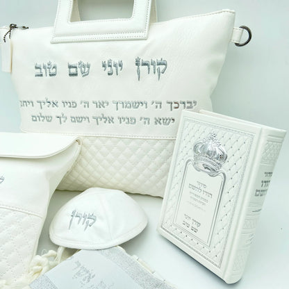 מארז לחתן יברכך לבן כסף עם טלית צמר סידור וכיפה