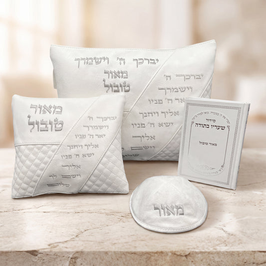 מארז קדושה לגבר לבן יברכך עם סידור וכיפה