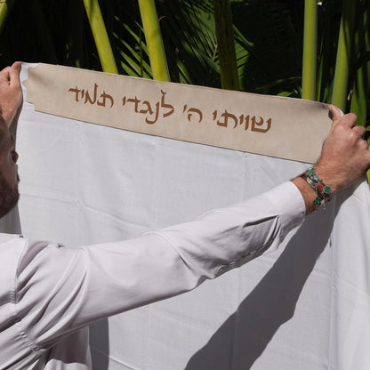 טלית צמר Premium | דגם שויתי ה' בז דמוי עור בחיתוך לייזר