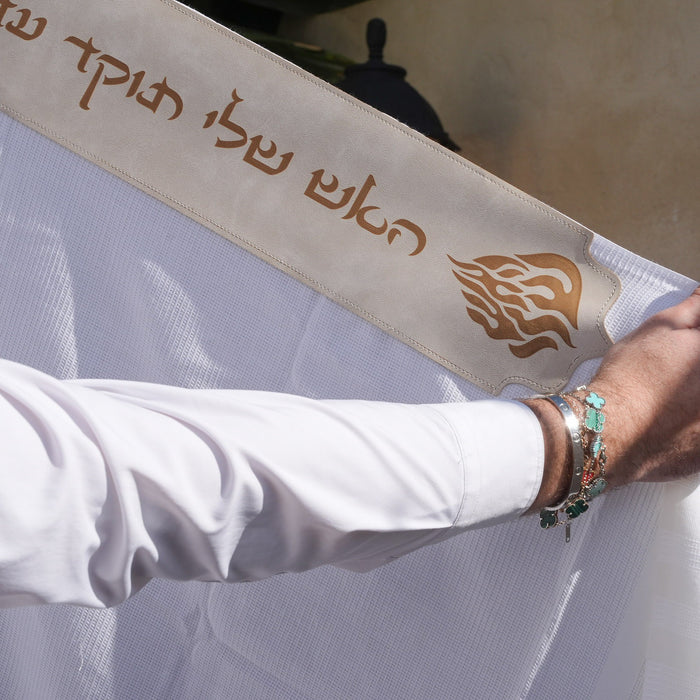 מארז לחתן האש שלי דמוי עור בז כיסויים וטלית צמר Premium