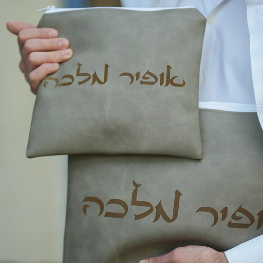 סט כיסויים לטלית ולתפילין יוקרתי דמוי עור אפור כהה