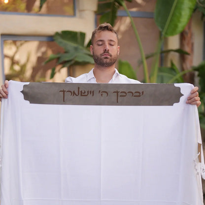 טלית צמר Premium | דגם יברכך אפור כהה דמוי עור בחיתוך לייזר