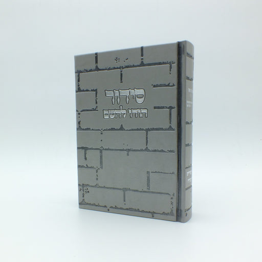 לטבול את עצמך בעולם של פריטי קודש מותאמים אישית, מעוצבים להשפעה מתמשכת