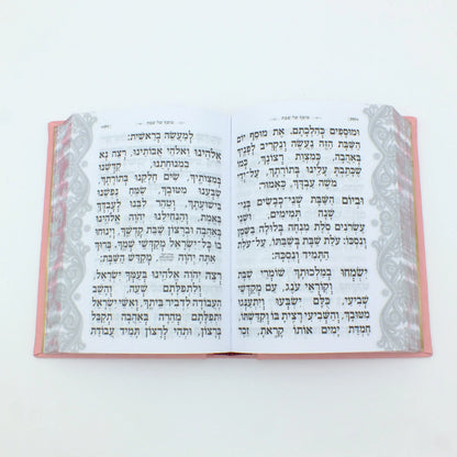 סידור מהודר לבת ישראל דגם כותל ורוד כסף "הודו להשם"