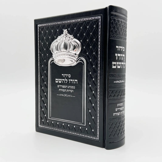 חוגגים את אבני הדרך בחיים עם ערכות חתן ובר מצווה שלנו, המותאמות לשלמות.