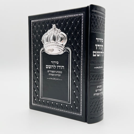 חוגגים את אבני הדרך בחיים עם ערכות חתן ובר מצווה שלנו, המותאמות לשלמות.