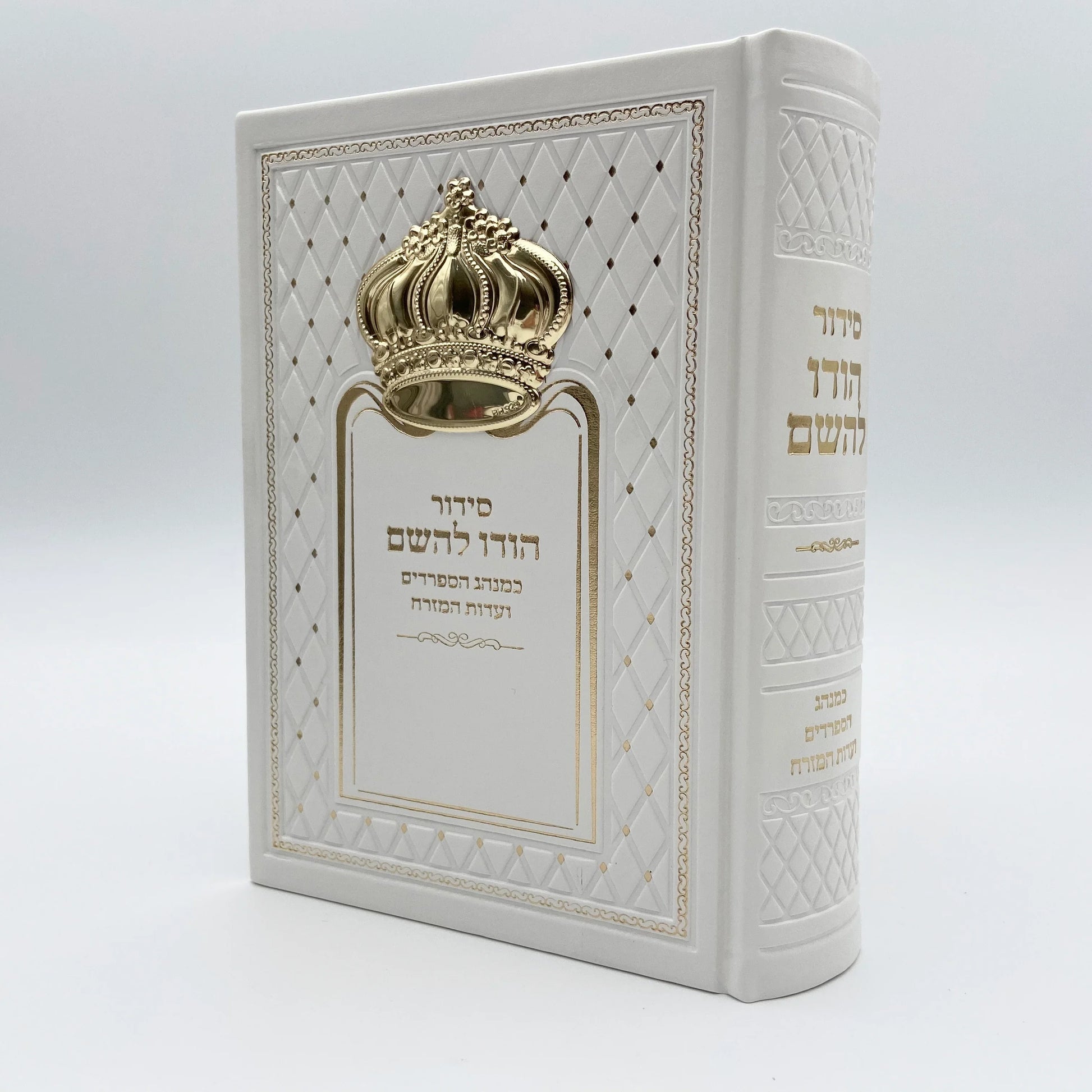 חפצי דת, אוסף פריטי קודש למסע רוחני משמעותי