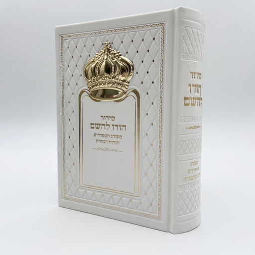 חפצי דת, אוסף פריטי קודש למסע רוחני משמעותי