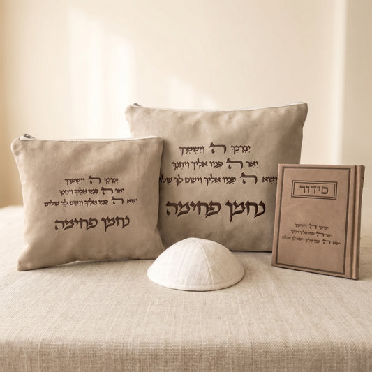מארז קדושה יוקרתי לגבר אבן ברכת כהנים עם סידור וכיפה