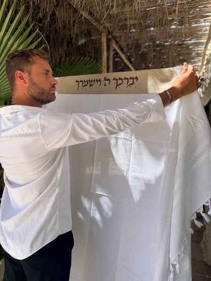 טלית צמר Premium | דגם יברכך אבן קטיפה בחיתוך לייזר