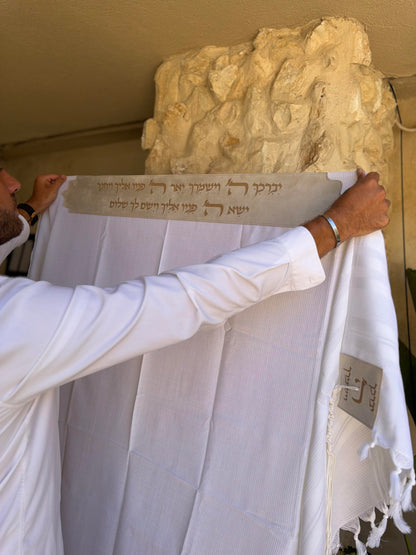 טלית צמר Premium | דגם ברכת כהנים בז קטיפה בחיתוך לייזר