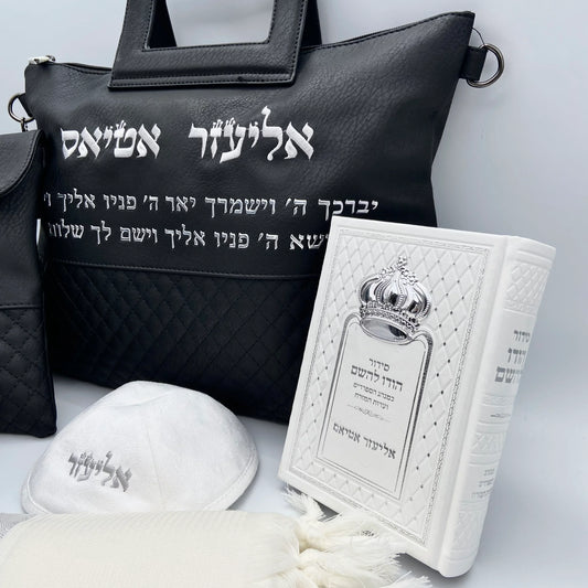 כיסוי לטלית ותפילין, פריט מסוגנן ומגן לבגדי הקודש שלך