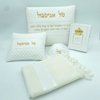מארז לחתן ברכת כהנים לבן זהב עם טלית צמר סידור וכיפה