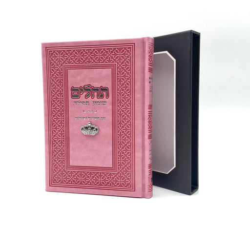 ספר תפילה לגברים, מדריך מקיף להרהור וחיבור רוחני