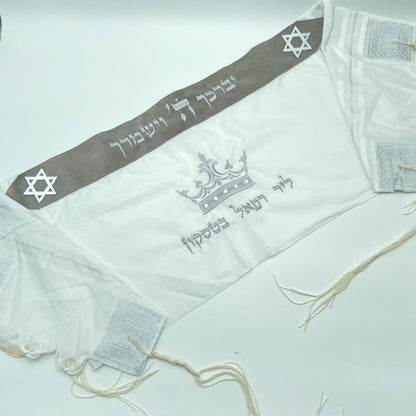 סט חאלקה יוקרתי | אפור