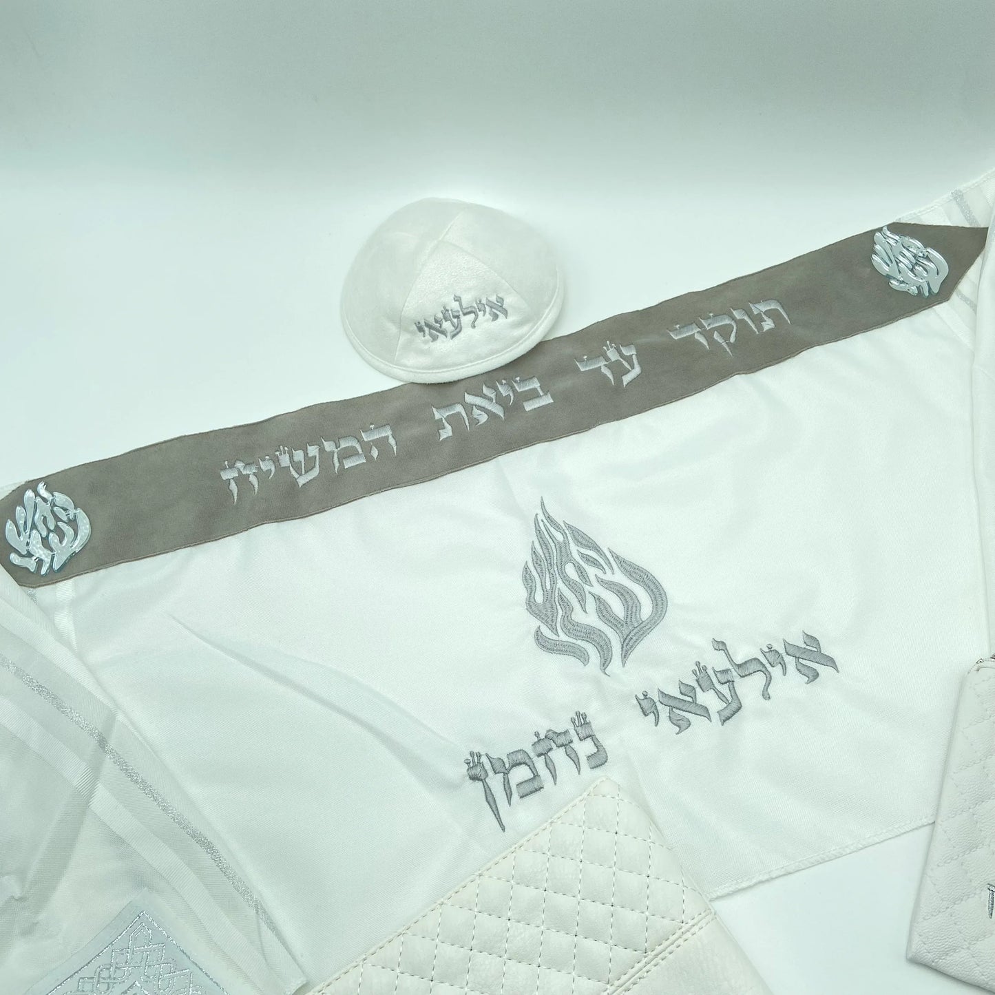 סט חאלקה יוקרתי | האש שלי