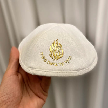 שקיות חתן ייחודיות עם נגיעות אישיות.