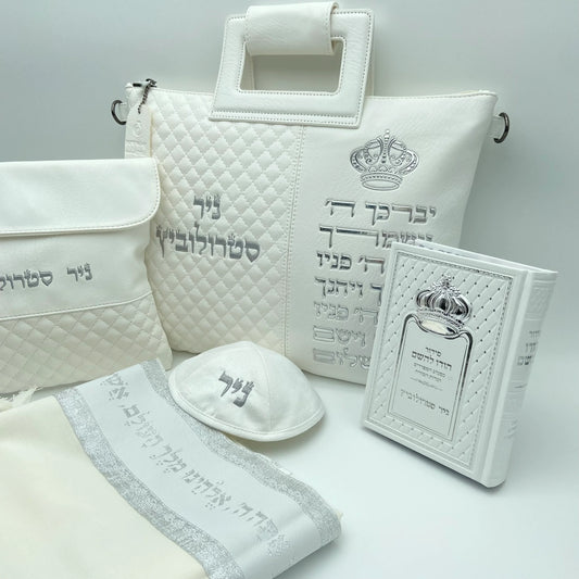 מארז לחתן יברכך כתר לבן כסף עם טלית צמר סידור וכיפה