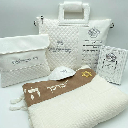 מארז לחתן לבן יברכך כתר עם טלית צמר פרימיום סידור וכיפה